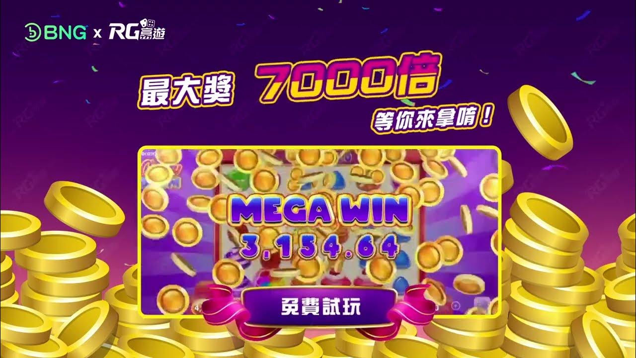 【BNG電子】轟炸糖果玩法！超像CANDY CRUSH的電子老虎機推薦！