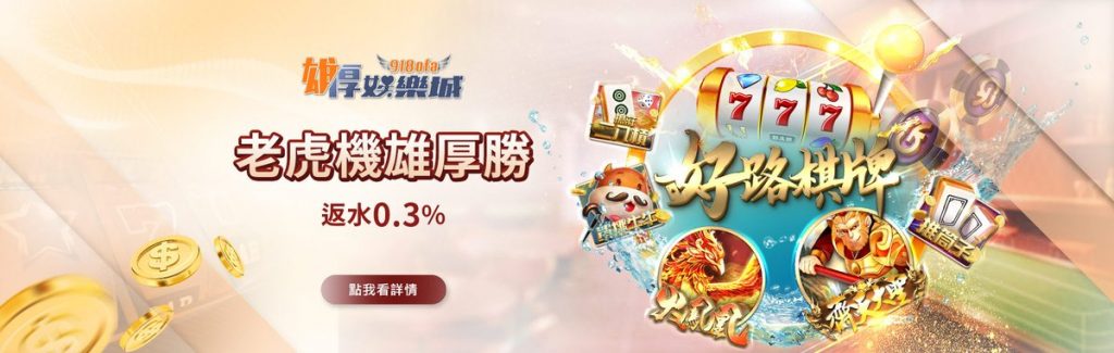 雄厚娛樂城的客戶服務評價如何？