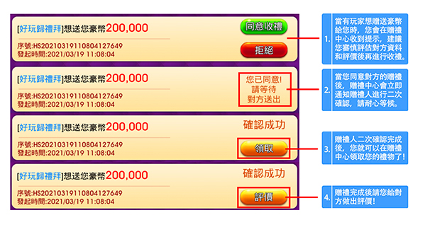 豪神娛樂城收禮說明
