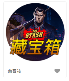 藏寶箱- QT老虎機遊戲介紹
