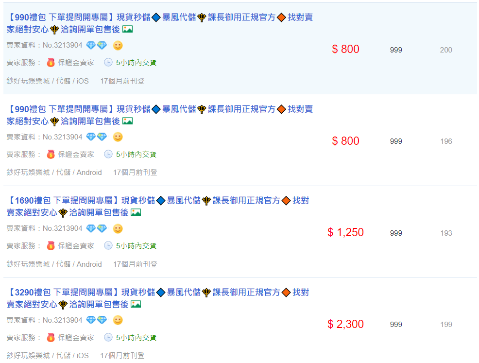 鈔好玩娛樂城幣商