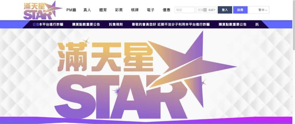 滿天星娛樂城的出金速度是否真的快速？