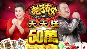 老子有錢
