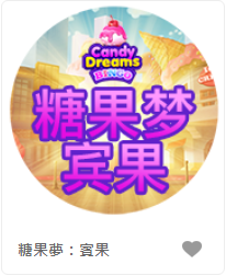 糖果夢：賓果 - QT老虎機遊戲介紹