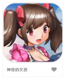 神奇的女孩-DB老虎機遊戲介紹