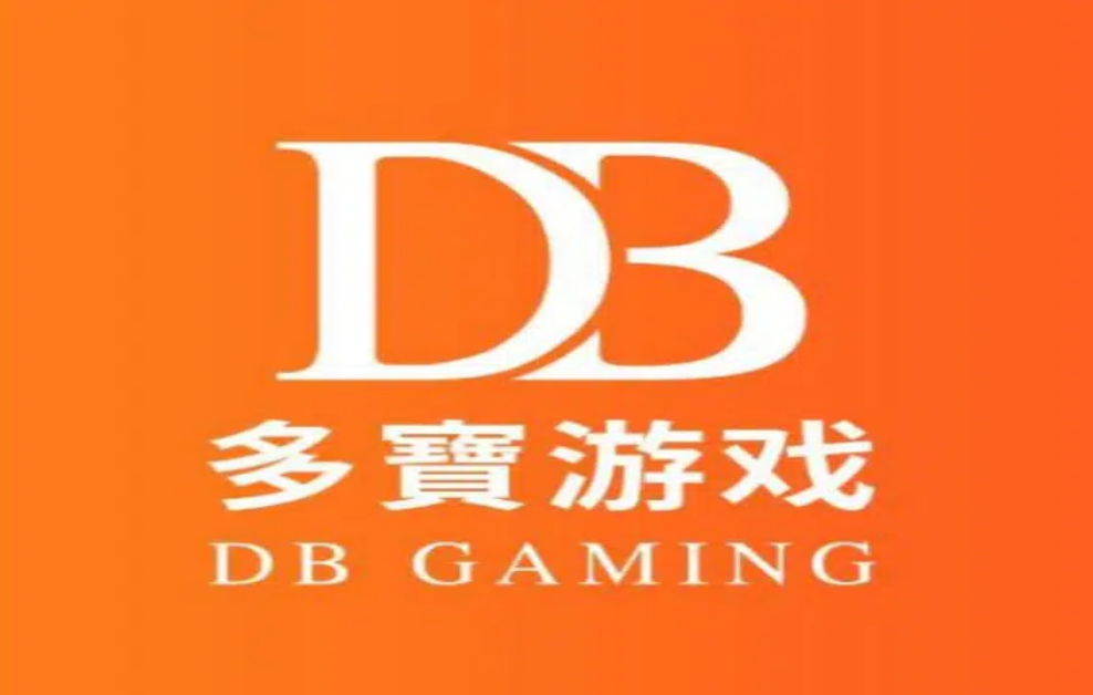 DB電子遊戲品牌介紹 – 原PM電子