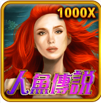 人魚傳說-RSG老虎機遊戲介紹