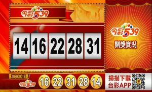 今彩539抓牌技巧