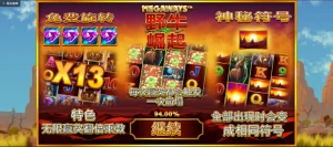 QT野牛崛起
