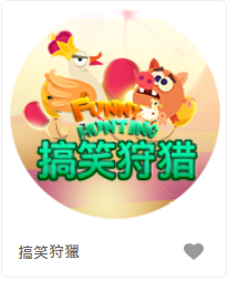 搞笑狩獵 - QT老虎機遊戲介紹