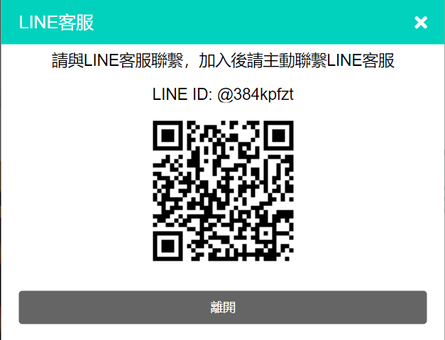 SWAG客服人員官方LINE