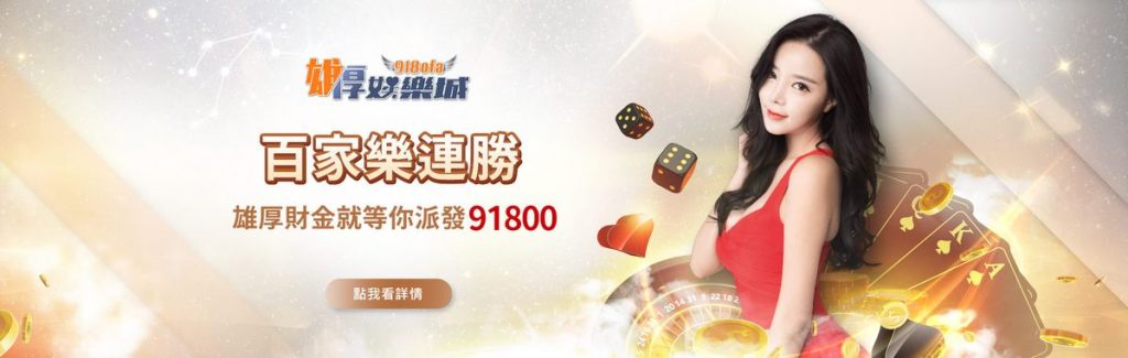 雄厚娛樂城的提款速度是否有時過慢？
