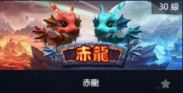 赤龍-SP老虎機遊戲介紹