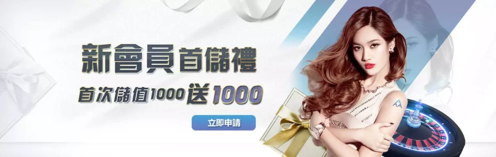 3A娛樂城的執照和牌照是否真實可信？