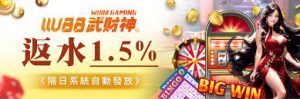 WU88武財神娛樂城