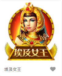 埃及女王-FG老虎機遊戲介紹