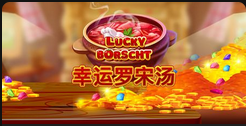 幸运罗宋汤-QT老虎機介紹