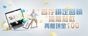 娛樂城推薦