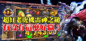 RSG雷神之錘