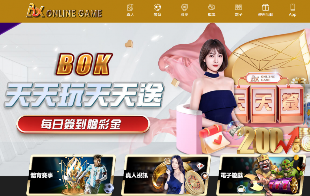 BOK娛樂城官網