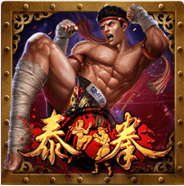 泰拳 - Ameba老虎機遊戲介紹
