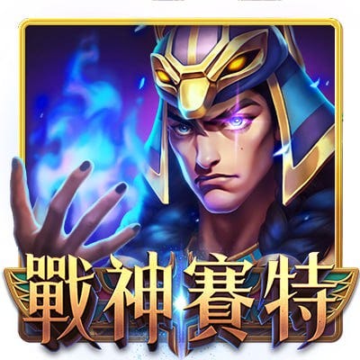 戰神賽特訊號分析：提高勝率的技巧
