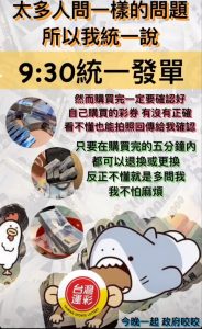 運彩詐騙