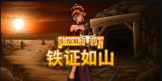 鐵證如山-QT老虎機介紹