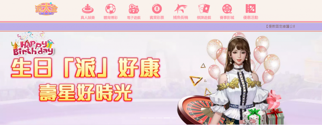 派大金娛樂城官網