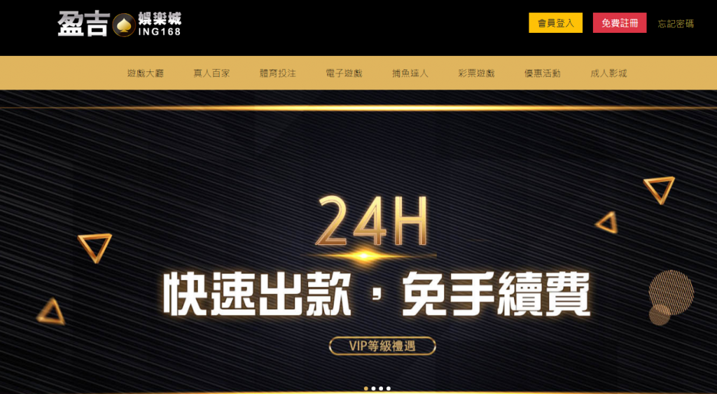 盈吉娛樂城官網