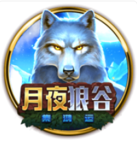 月夜狼谷: 集鴻運 – BNG老虎機遊戲介紹