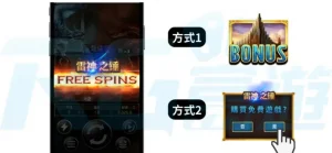雷神之錘免費遊戲