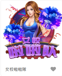 女校啦啦隊-FG老虎機遊戲介紹