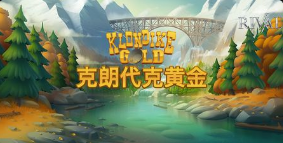 克朗代克黄金-QT老虎機遊戲介紹
