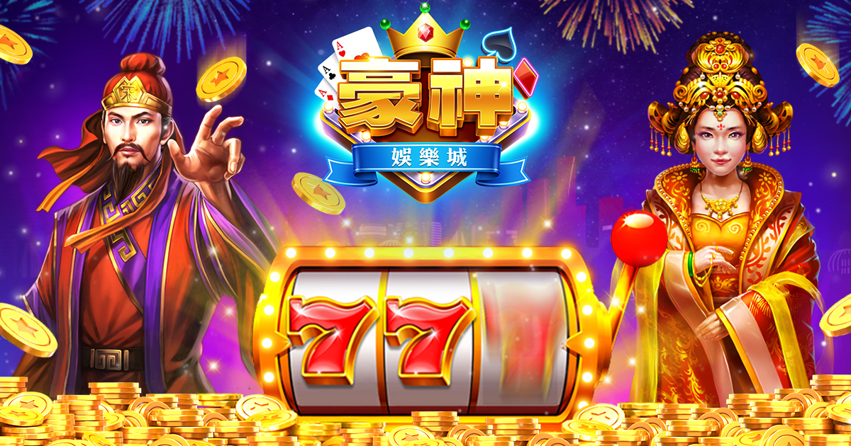 豪神娛樂城幣商：一文解析如何換現金？