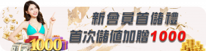 百富娛樂城優惠