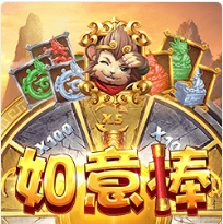 如意棒 - Ameba老虎機遊戲介紹