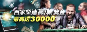 娛樂城推薦