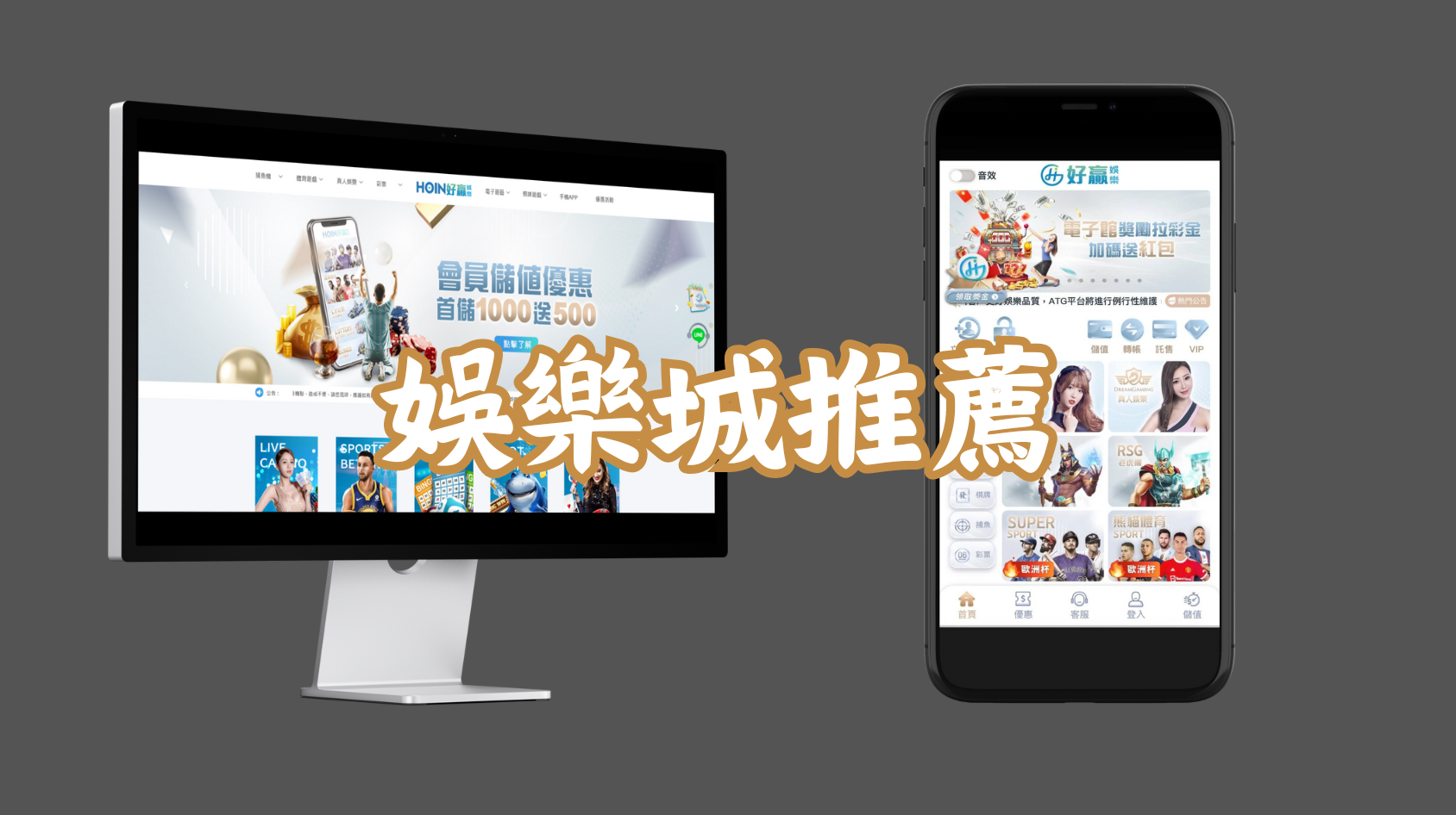 線上娛樂城推薦