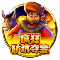 瘋狂礦坑奪寶 – BNG老虎機遊戲介紹