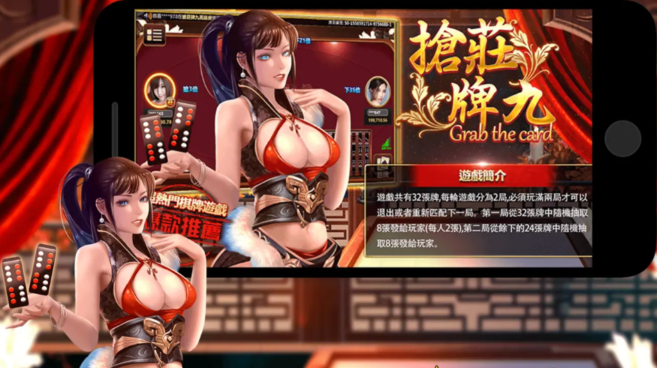 人氣爆棚！ATG電子搶莊牌九，搶莊大對決，等你來戰！