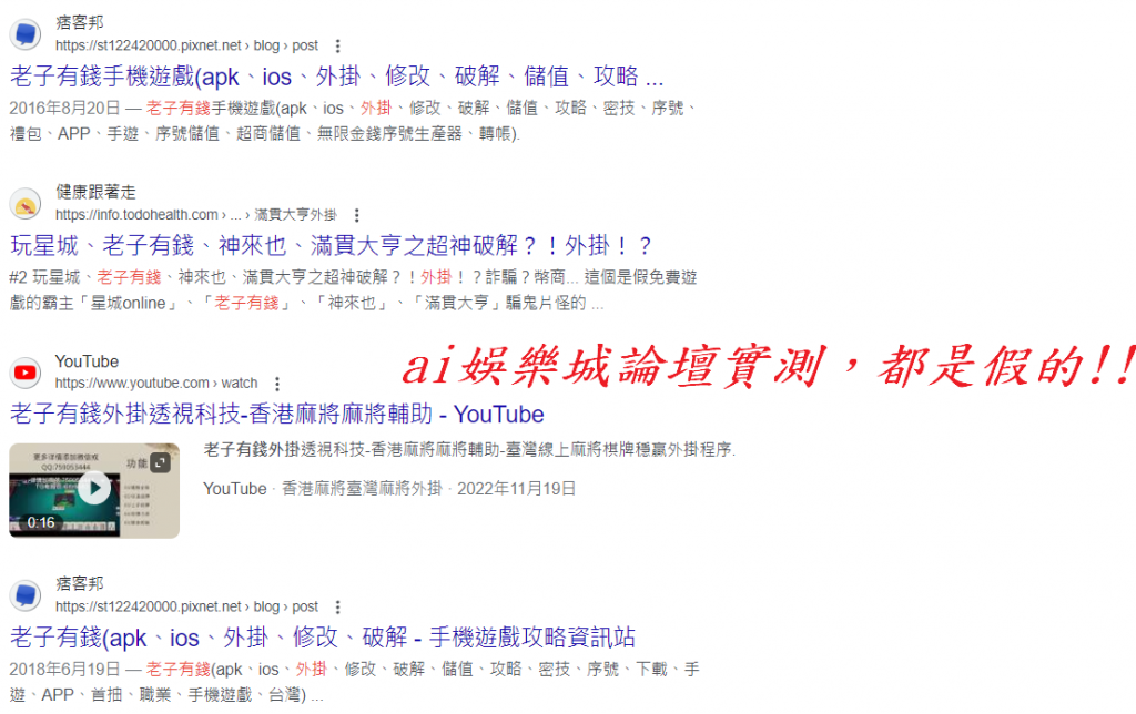 請勿聽信老子有錢外掛