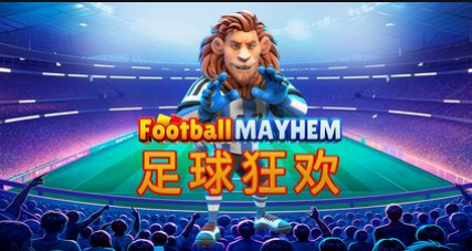 足球狂歡-QT老虎機遊戲介紹