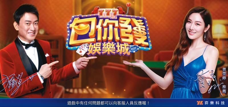 狂賺一筆？包你發娛樂城曝光真相！