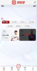 拚多多娛樂城官網