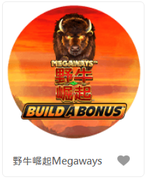 野牛崛起Megaways- QT老虎機遊戲介紹