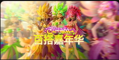 百搭嘉年華-QT老虎機介紹