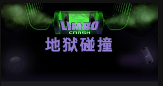 地獄碰撞-QT老虎機遊戲介紹