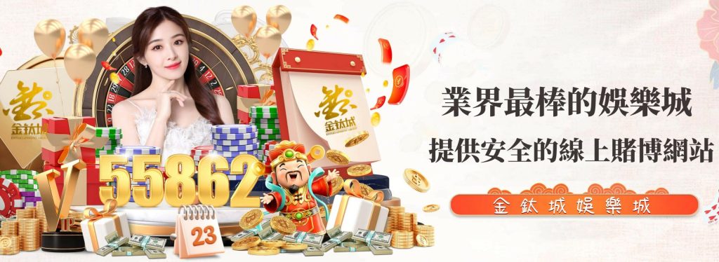 金鈦城娛樂城是否會泄露用戶的個人資料？