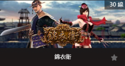錦衣衛-SP老虎機遊戲介紹
